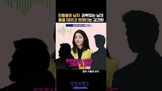 김건희가 쫓아다녔다는 인물좋은 남자