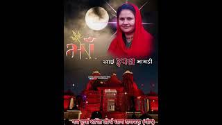 Jay maa rupal aai #vairalvideo #rupalmaastatus # dhaval makvana prakash gohil