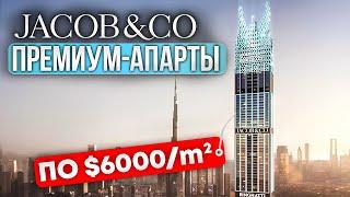 ТОП-5 проектов Дубая 2024: от Эконом до Премиум / Инвестиции в недвижимость