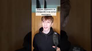 Учитель Вынес Ученика За Мат! Подпишись 