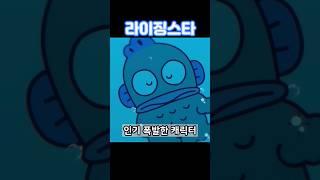 조용히 힘을 쌓아온 라이징스타 #한교동 #산리오캐릭터 #키덜트