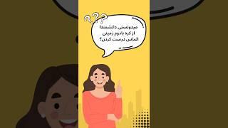 #دانستنیهای_عجیب #facts #دانستنی #الماس #فکت #top   چطور کره بادام زمینی به الملس تبدیل میشود؟