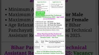 Bihar panchayati raj technical assistant | bihar recruitment 2025 #shorts #bihar #jobs