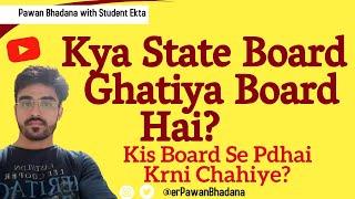 which board is best in india | Kya State BoardSe Pdhai Krni Chahiye | Kis Board me Marks Ache Ate h?