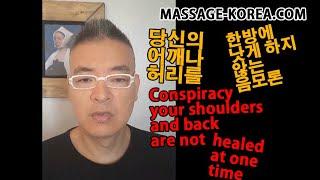 노량진에서 마사지샵 구하기  LOOKING FOR RENT FOR MASSAGE SHOP IN NORYANGJIN  음모론.  Conspiracy theory