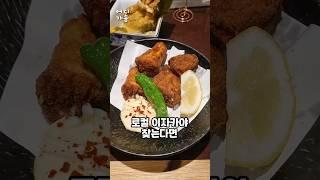 오사카 난바 현지인 맛집 이자카야 #shorts