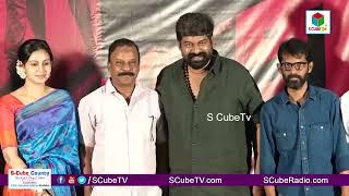 PANI Movie Pre Release Event Press Meet | S Cube TV