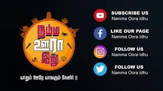 Officialy our channel name has been changed || Namma Oora Idhu ||  Thanks You subscribers!