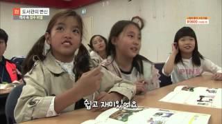 길 위의 인문학! 도서관의 변신 - 역사 속 장수 비결