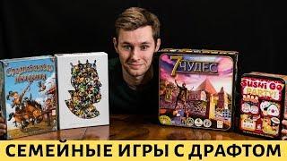 Семейные игры с механикой ДРАФТА. Есть ли что-то лучше чем 7 чудес?