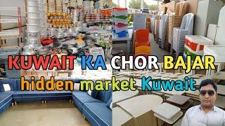 Kuwait Ka Chor Bajar || Hidden Market in Kuwait 