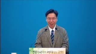 2024 12 08 진주동부교회 목장분가, 목자목녀 임명식