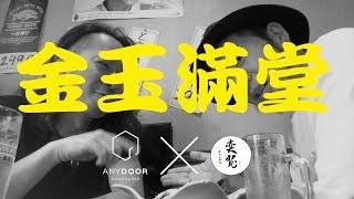 【裏日本社會】日本女生不會去吃吉野家？珍珠奶茶為什麼要叫タピオカ？ :: 日本任意門 X 東京悠遊白書 ::