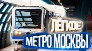 Бутовская линия метро - единственное в своем роде легкое метро в России