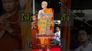โอวาทของสมเด็จพระอริยวงศาคตญาณ (อัมพร อมฺพโร)