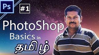 Photoshop Basic Training Class #1 | Move Tool | Help in Tamil