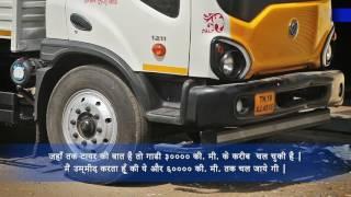 Ashok Leyland Customer Testimonial Chennai - Guru