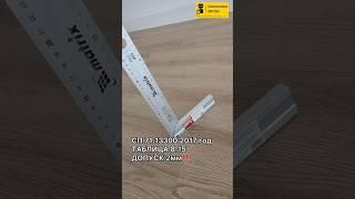 Новые стандарты от застройщика ПИК называются «И ТАК СОЙДЕТ!».Приемка квартиры в ЖК ЛОСИНООСТРОВСКИЙ
