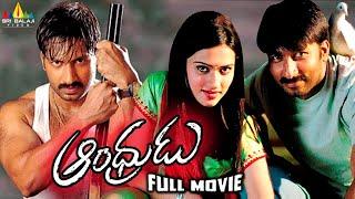 Andhrudu Telugu Full Movie | Gopichand, Gowri Pandit | Sri Balaji Video