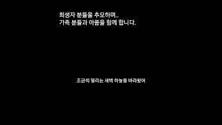 하늘아2(하늘에게..)작사/곡노래 정현우 #믿지않았어정마니가떠났다는걸 #조금씩열리는새벽하늘을바라봤어 #이젠당신이없는세상이정말나는싫어 #한번만그얼굴을다시볼수있다면