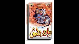 شريط واحد طش (كامل) أداء: عيد سعود بجودة عالية