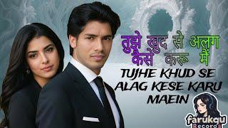 Tujhe Khud Se Alag Kese Karu Main | तुझे खुद से अलग कैसे करू में | Farukqu Records | #hindisong