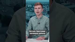 Донька мало не народила від тата