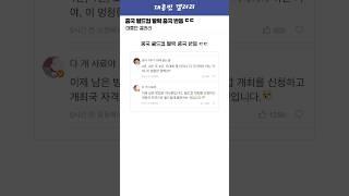 월드컵 탈락 소식에 냉철한 중국 반응ㅋㅋㅋㅋㅋ