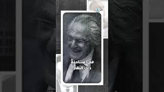 سمير عطالله: "انتمائي لـ "النهار" صنع كل الفرق"