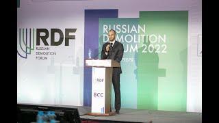 Артем Кондратьев, управляющий Ассоциации НАДО, организатор RDF - 3-й Международный Демонтажный Форум