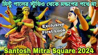 Santosh Mitra Square Exclusive First Look Of Durga Idol 2024 | Santosh Mitra Square Durga Puja 2024