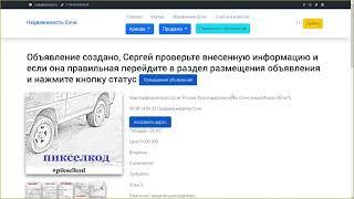 https://досочи.рф Сайт размещения объявлений про продаже или сдаче недвижимости в городе Сочи.
