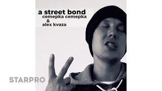 Cemepka_Cemepka & Alex Kvaza - A STREET BOND