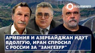 Армения и Азербайджан идут вдолгую, Иран спросил с России за "Зангезур"