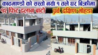 Cheap Best Proprty on Sale - Sampatti Sewa - Adhikari Real Estate - Dream Property for Sale