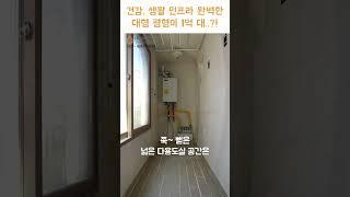 1억 원대면 작기라도 하던가.. [H1295][월세보다 낫다] #하우스투어 h1295