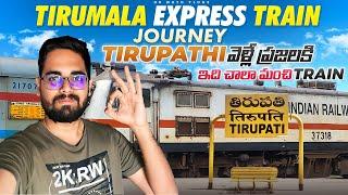 Tirumala వెళ్లనుకునే ప్రజలకు ఇది చాలా Best Train || Tirumala Express Train Vlog || Tirupati To Vizag