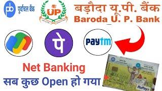 purvanchal bank google pay not working ।। baroda up gramin bank google pay( phonepe)not work।।