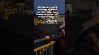 Даруй Світло,і темрява зникне сама собою..!@Shorts