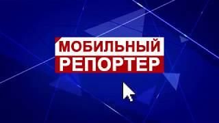 Мобильный Репортер 20.08.2018 (Татарстан 24)