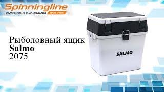 Рыболовный ящик Salmo 2075