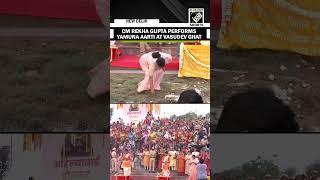 Delhi CM Rekha performs Yamuna Aarti at Vasudev Ghat on completion of 100 days of BJP govt