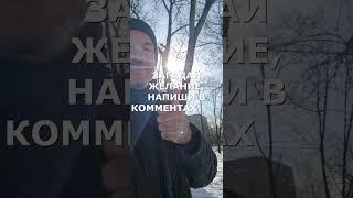 #талисман