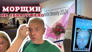 BALTIC BEAUTY 2024 в Риге: узнай свой возраст по коже, вставить имплантанты и многое другое …