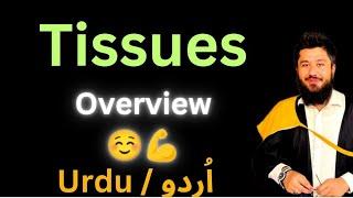 tissues explained in Urdu Hindi by Dr UUT lectures