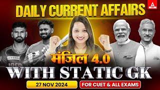 27 November Current Affairs 2024 | Important STATIC GK for CUET | Daily Current Affairs