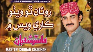 ROAN THO WETHO - Master Shuban Chachar - Album 02 - Naz Production