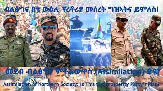 ህልዊ ኩነታት ትግራይ እንታይ ኣሎ? #TigraiPress #Ethiopia #Tigraywar #Eritrea #RedSea #HOA #TPLF #TDF #Mekelle