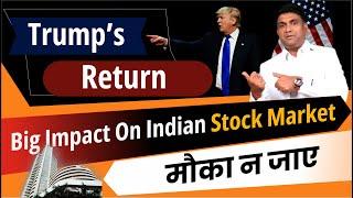 Trump's Return Big Impact On Indian Stock Market मौका न जाए | US Election 2024