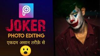 joker photo editing in PicsArt | joker photo editing kaise kare mobile main | joker manipulation